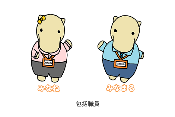 キャラクター
