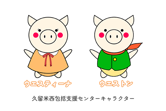 キャラクター