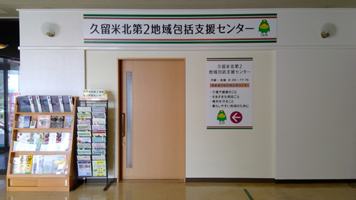 センターの様子