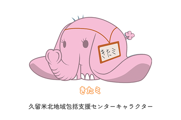 キャラクター