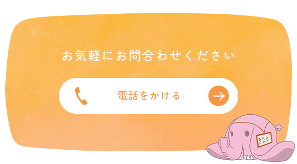 電話をかける