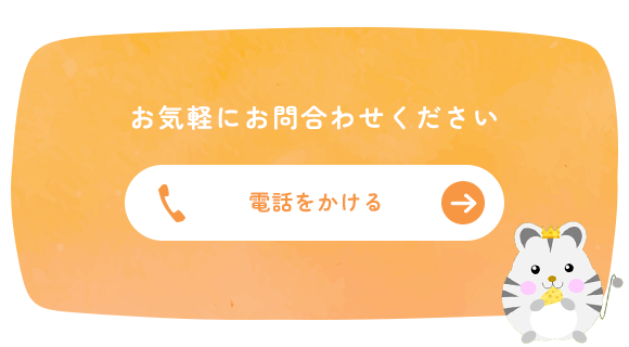 電話をかける
