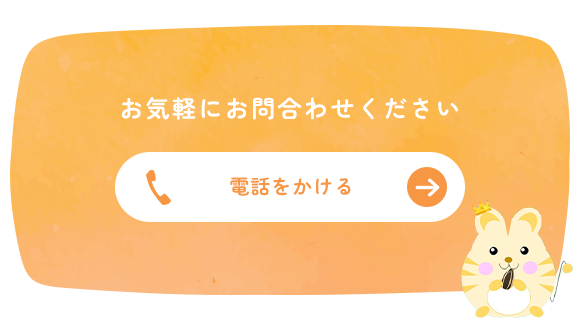 電話をかける