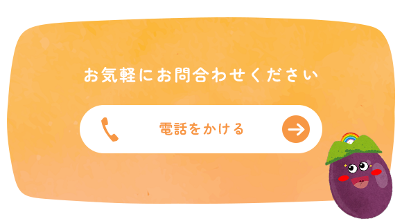 電話をかける