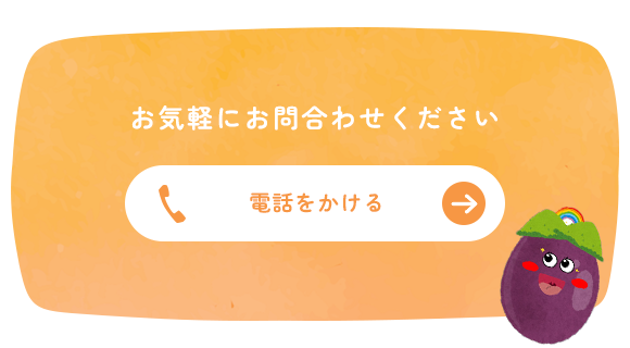 電話をかける