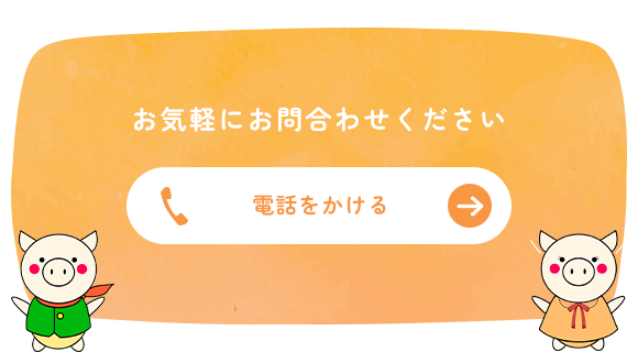 電話をかける