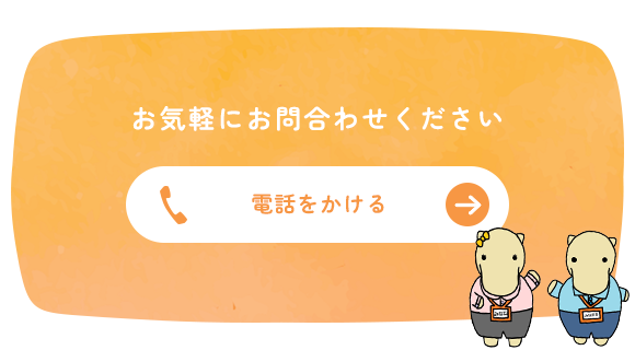 電話をかける