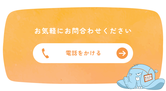電話をかける
